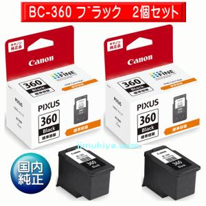 PIXUS CANON FINE カートリッジ BC-360XL ブラック (大容量) BC-361XL