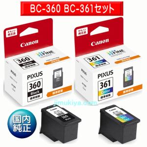 PIXUS CANON FINE カートリッジ BC-360 ブラック BC-361 3色カラー