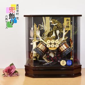 五月人形 兜飾り コンパクト 兜 ガラスケース飾り kabuto 富岳 165-712