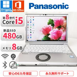 Let's note ノートパソコン Panasonic CF-SX4 第5世代Corei5