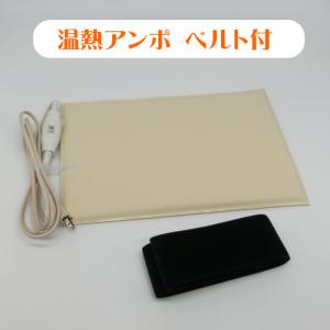 フィットアンポ FA-2 丸央産業（遠赤外線温熱器） : シップ屋本舗