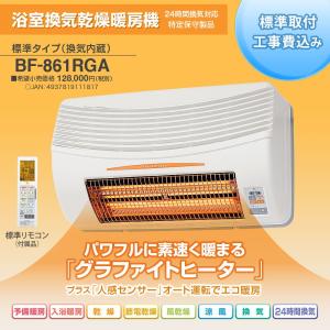 三菱（MITSUBISHI） 浴室暖房機 換気機能なし 単相200V WD-240BK2 壁掛