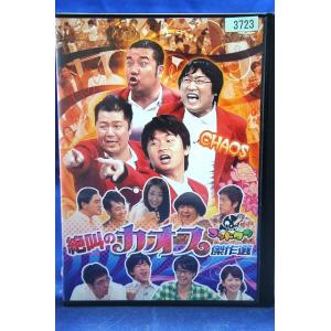 9100237 ゴットタン 衝動のモンスター傑作選【中古品DVD】※レンタル