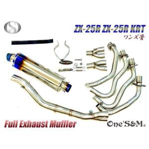 ZX-4R ZX-4RR ZX-25R 2024y専用 スリップオンマフラー ワンズ管 ZX4R