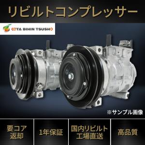 タント ダイハツ エアコン コンプレッサー リビルト L385S L375S AC