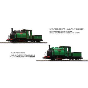 カトー（KATO） KATO/PECO (OO-9) 51-201G スモールイングランド