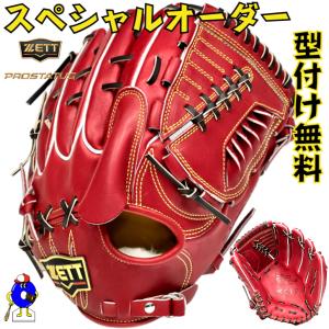 RYU 硬式グローブ 投手ピッチャー用 右投げ用 KAN型 リュウ RYU