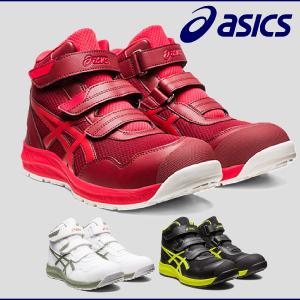 ウィンジョブ 安全靴 アシックス asics スニーカー CP216 ハイカット