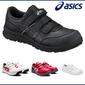 ASICS（アシックス） FCP-301 asics ウィンジョブ 安全靴 セーフティ