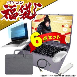 福袋爆買い超特価 ノートパソコン 新品 パソコン Windows11 日本語配列