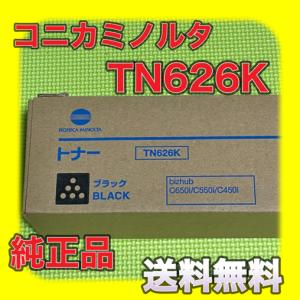 bizhub 【純正品】コニカミノルタ TN328K ブラック トナー 送料無料