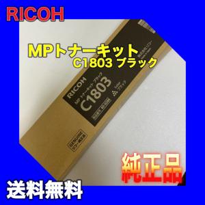 リコー（RICOH） RICOH SP トナー C740S （C740Hより大容量）4色セット