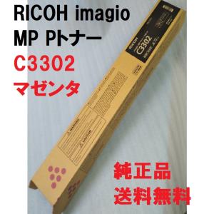 リコー（RICOH） RICOH MP トナー C6003 4色セット 送料無料 純正品