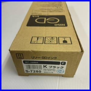 理想科学工業 RISO リソー GDインクF S-7284 GR グレイ 送料無料 純正