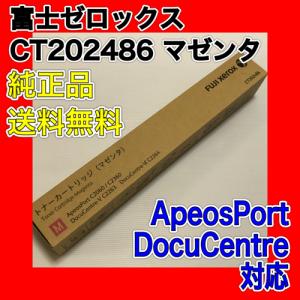 ApeosPort FUJIFILM 富士ゼロックス CT202676 トナーカートリッジ