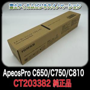 富士フィルムビジネスイノベーション CT203446 CT203447 CT203448