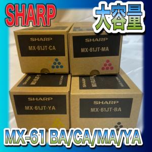 SHARP（シャープ） MX61JTトナー カラー3色/シアン/マゼンタ/イエロー