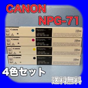 キヤノン（Canon） Canon NPG-83 ブラック 純正品 キャノン iR ADV