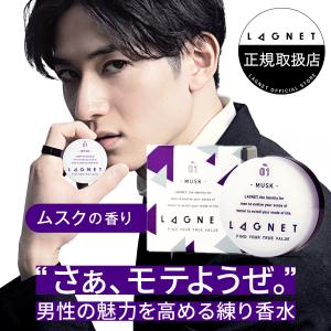 ラグネット 香水 ソリッドパフューム LAGNET No.01 ムスク 練 : これが