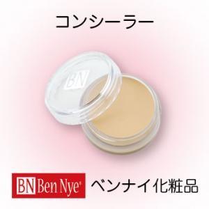 三善 ベンナイ ニュートラライザー・レッド 8.5g 3色 コンシーラー