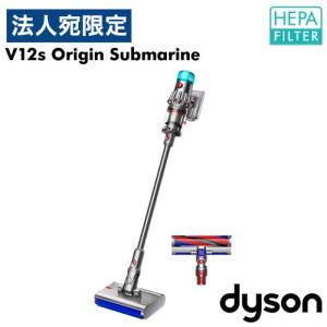 取寄品』Dyson コードレススティッククリーナー V12s Origin Submarine