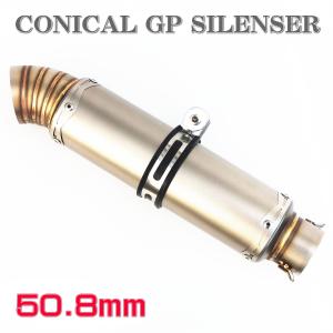 スリップオン マフラー コニカル GP サイレンサー φ50.8 汎用