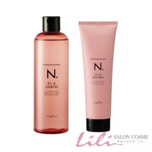 ボトルセット】ナプラ N. オイルインシャンプー750ml /N. オイルイン