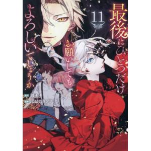 新品 / 桃源暗鬼 (1-28巻 最新刊) 全巻セット : 漫画全巻ドットコム