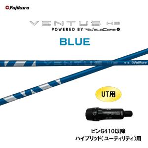 フジクラシャフト Fujikura VENTUS HYBRID BLACK VELOCOREテクノロジー