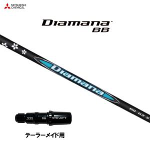 三菱（MITSUBISHI） FW用 三菱ケミカル ディアマナ BB テーラーメイド