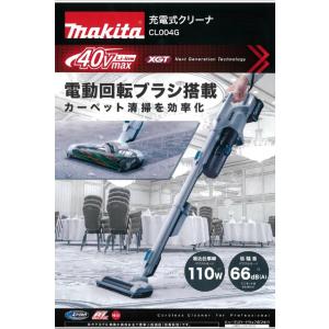 マキタ（makita） CL003GRDO 40V 充電式クリーナ 本体+2.5Ahバッテリー