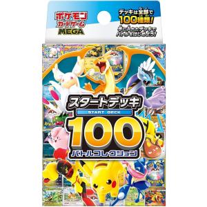2026年3月】ポケカ スタートデッキ（ポケモンカードゲーム）のおすすめ