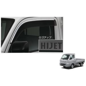 ハイゼット (OT)ロングバイザー(左右分セット)「ダイハツ純正用品