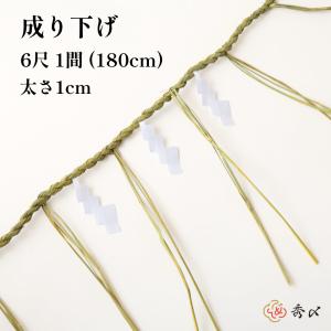 正月飾り しめ縄 お飾り屋さん - Yahoo!ショッピング