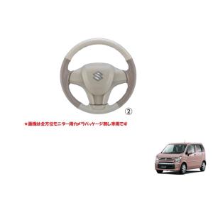 ワゴンR ((T)本革ステアリングホイールカバー(ベージュ/ブラウン