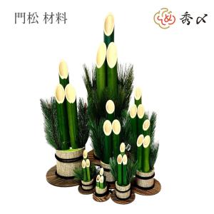 ストア・エキスプレス 門松 正月飾り 造花 門松作り_彩竹門松 高さ90cm