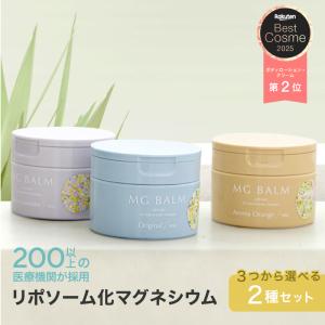 マグネシウムバーム マグバーム アロマオレンジ 3個 マグネシウム