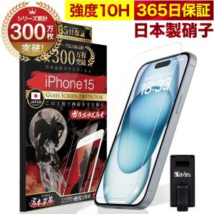 ガラスザムライ iPhone12 mini ガラスフィルム 保護フィルム 10Hガラス