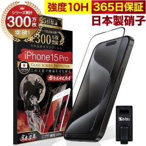 ガラスザムライ iPhone7 iPhone8 ガラスフィルム 保護フィルム 10H