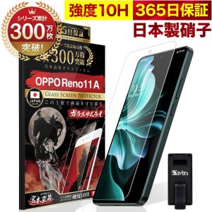 ガラスザムライ OPPO Reno7 A フィルム ガラスフィルム 保護フィルム