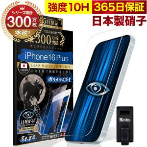 ガラスザムライ Galaxy A53 5G SC-53C SCG15 ガラスフィルム 全面保護