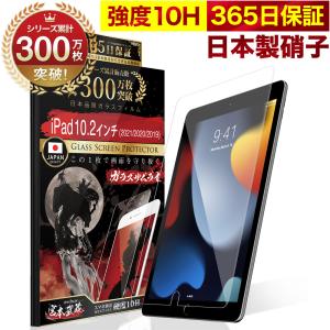 ガラスザムライ iPad mini 8.3インチ A17 Pro フィルム mini7 mini6 第
