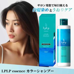 LPLP（ルプルプ） 3分白髪染め essenceカラートリートメント170g