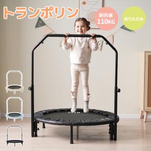 BTM トランポリン 補助手すり付き カバー 耐荷重110kg 102cm ゴム