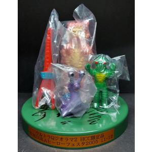 ソフビ マーミット 世紀の大怪獣シリーズ ビニパラベビー ナメゴン