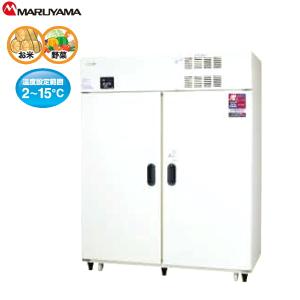 丸山製作所 玄米保冷庫 14袋用 7俵 MRF14E-2 （玄米専用タイプ