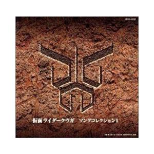 仮面ライダークウガ / ソングコレクション1 中古特撮CD : 音吉