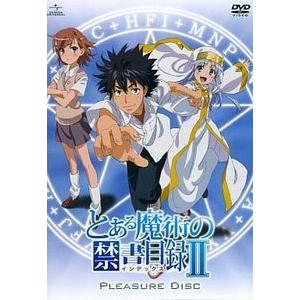 とある魔術の禁書目録II PLEASURE DISC 中古アニメDVD : 音吉