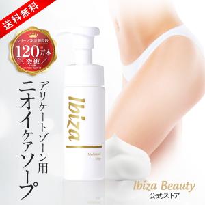 イビサビューティー 【 イビサボディスクラブ 100g 】 デリケート