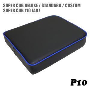 ピリオンシート P6 ホンダ スーパーカブ デラックス スタンダード